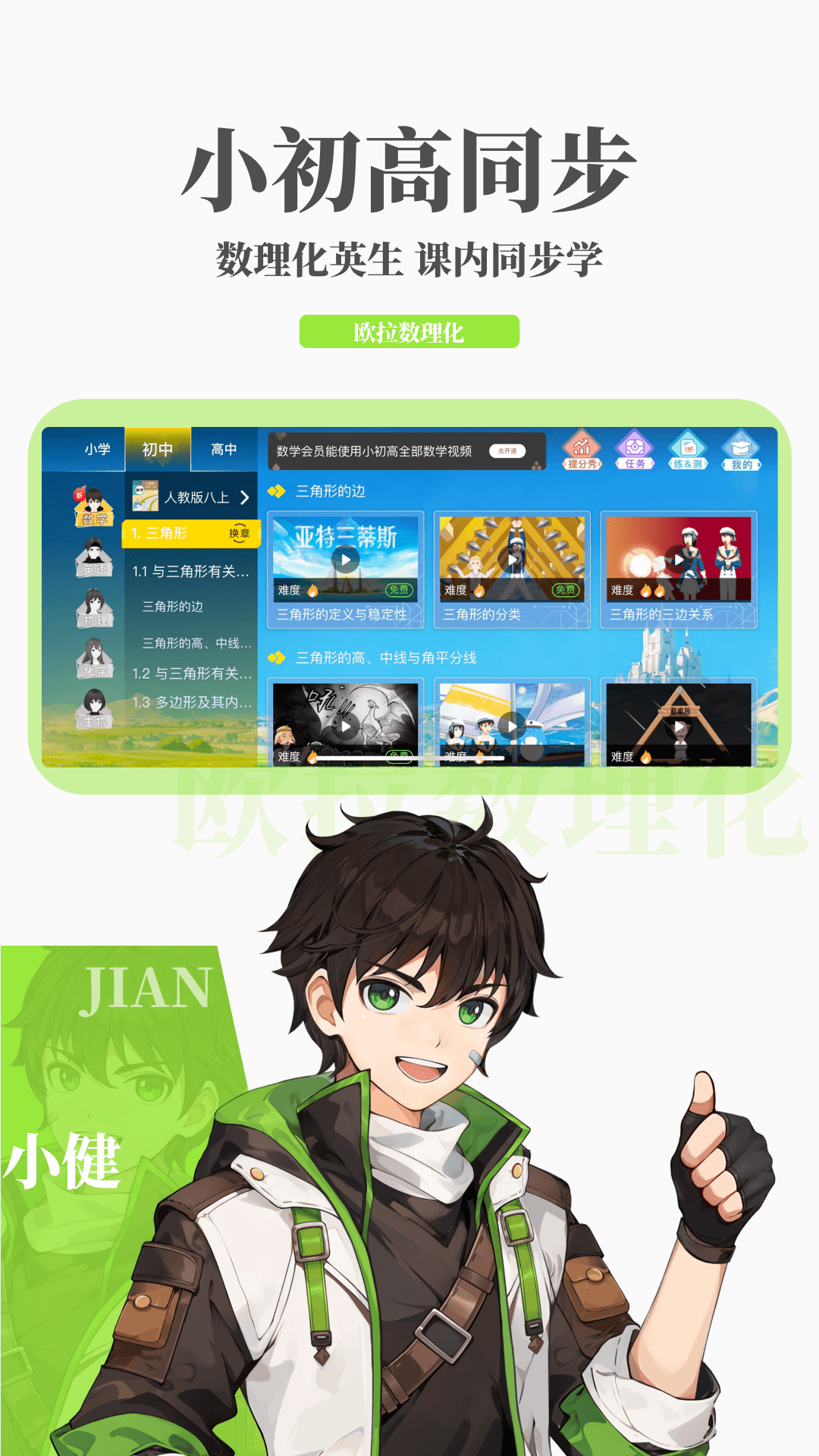 阴阳怪异谈截图