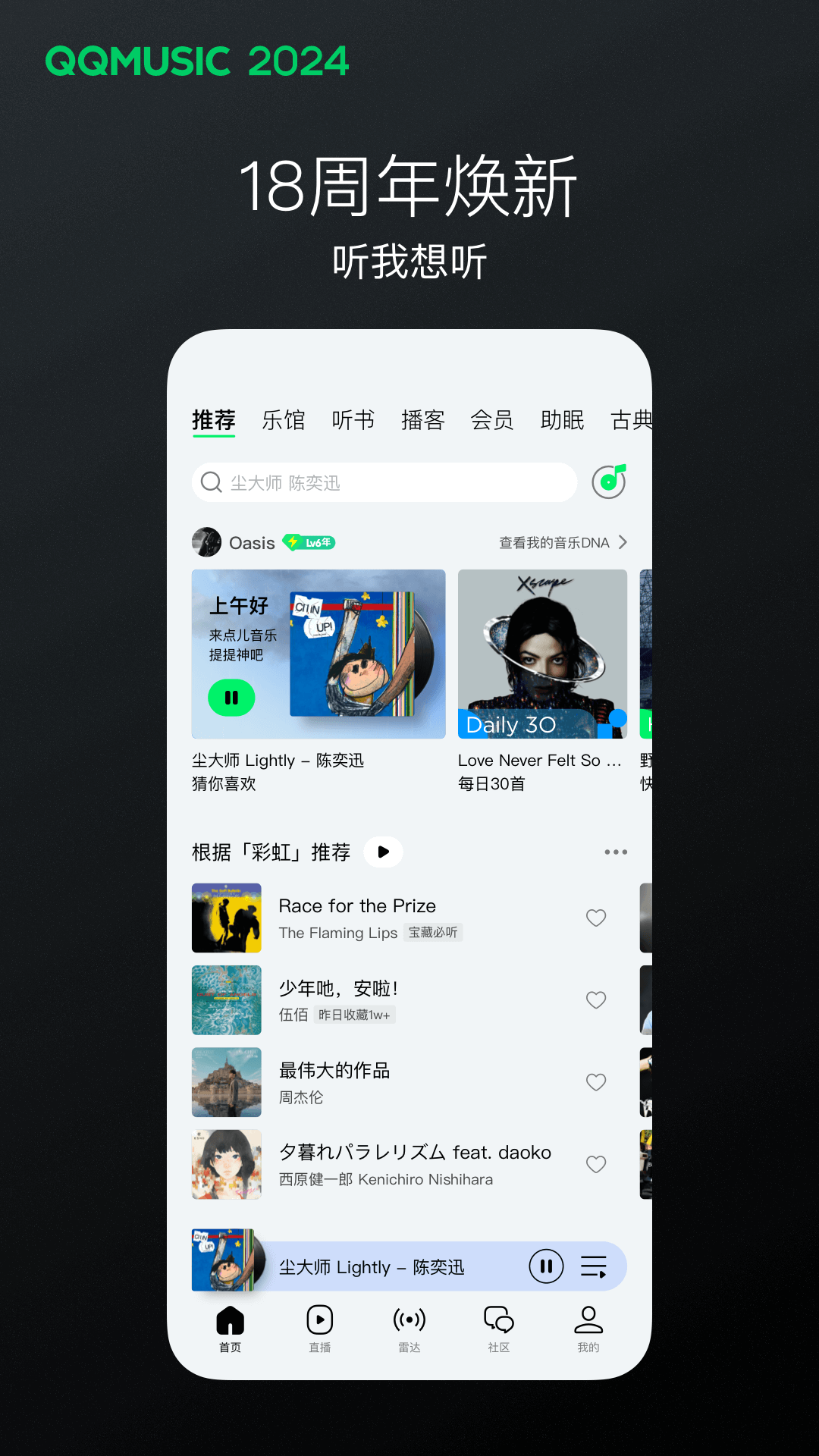 女生足球袜子截图