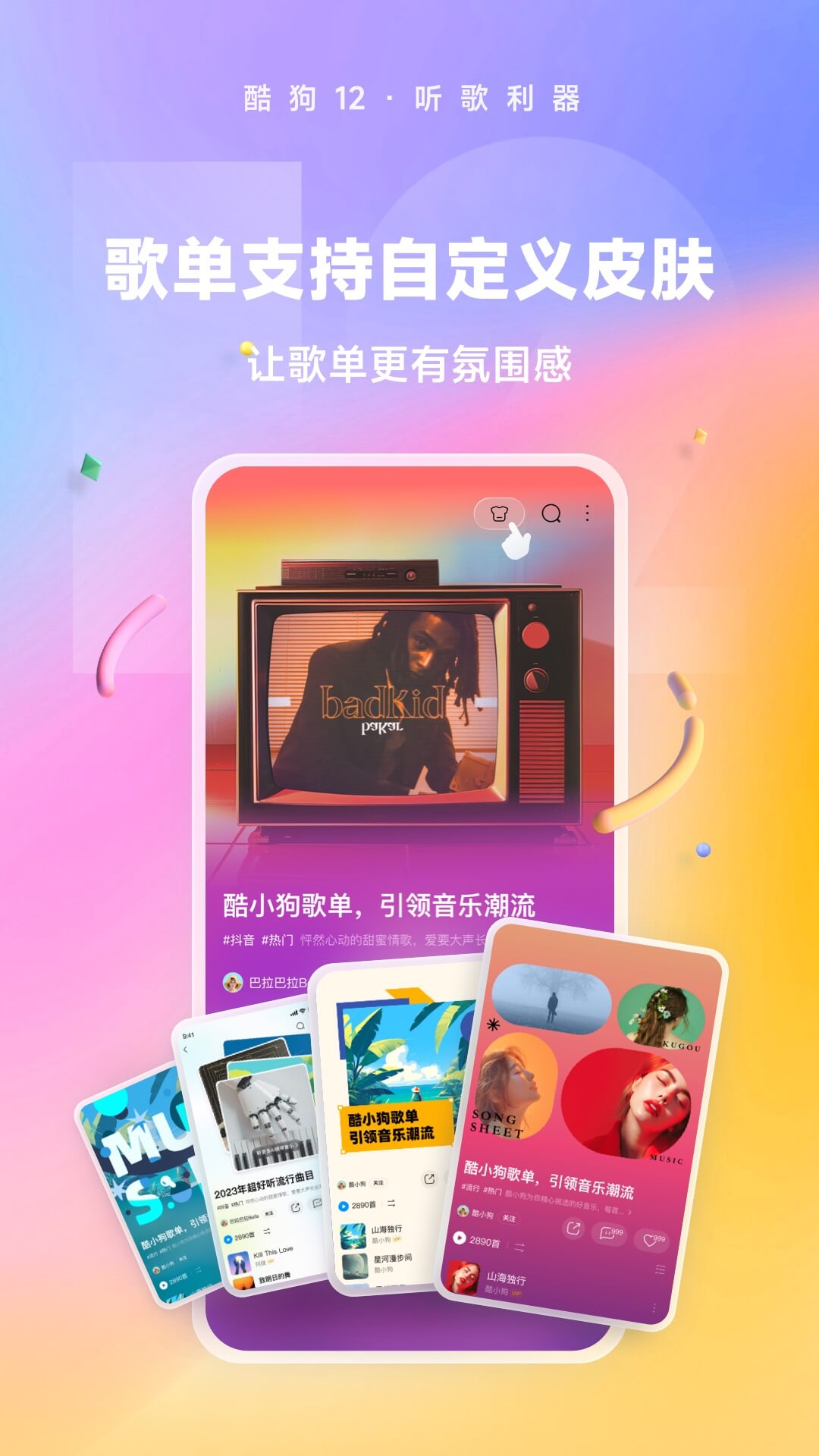 火车上馨香的感觉是什么截图