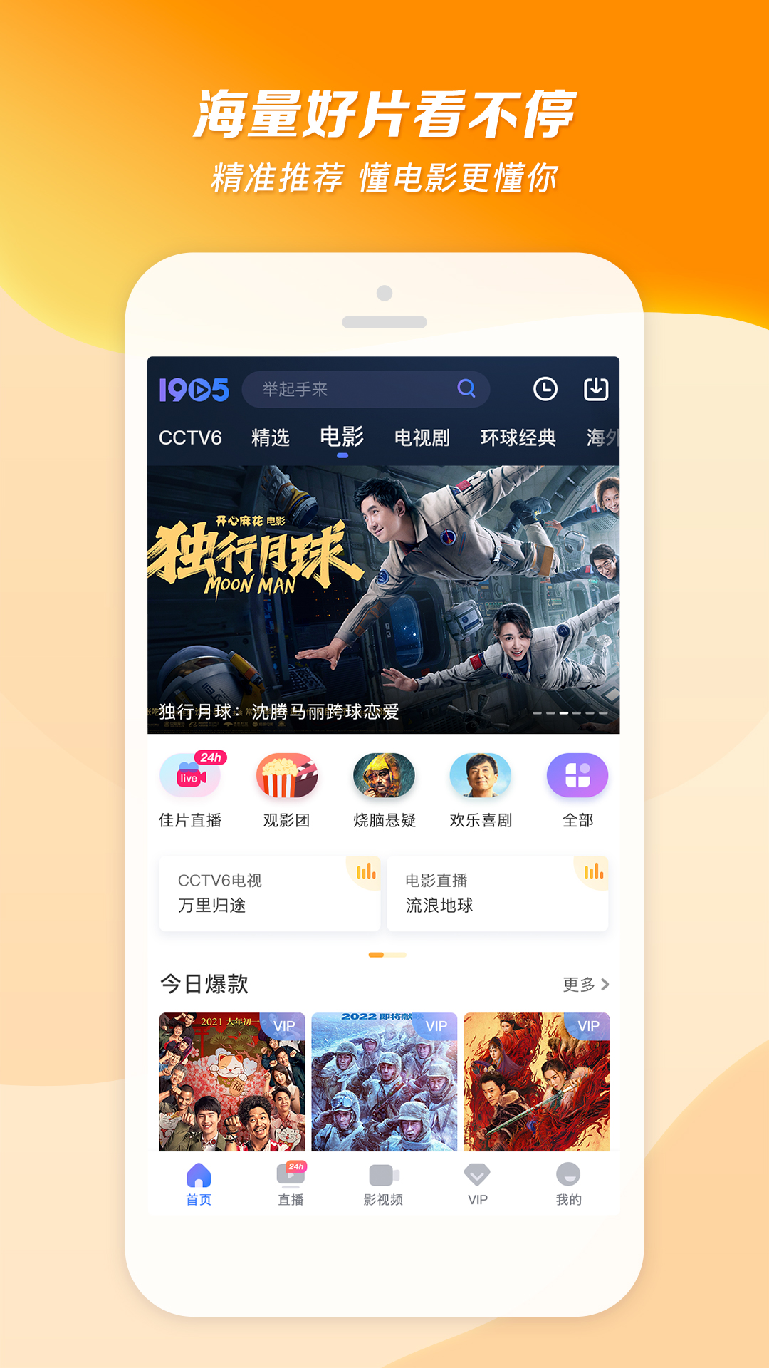 女生足球袜子截图