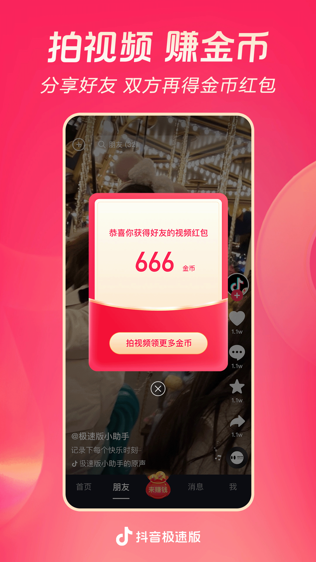 火车上馨香的感觉是什么截图