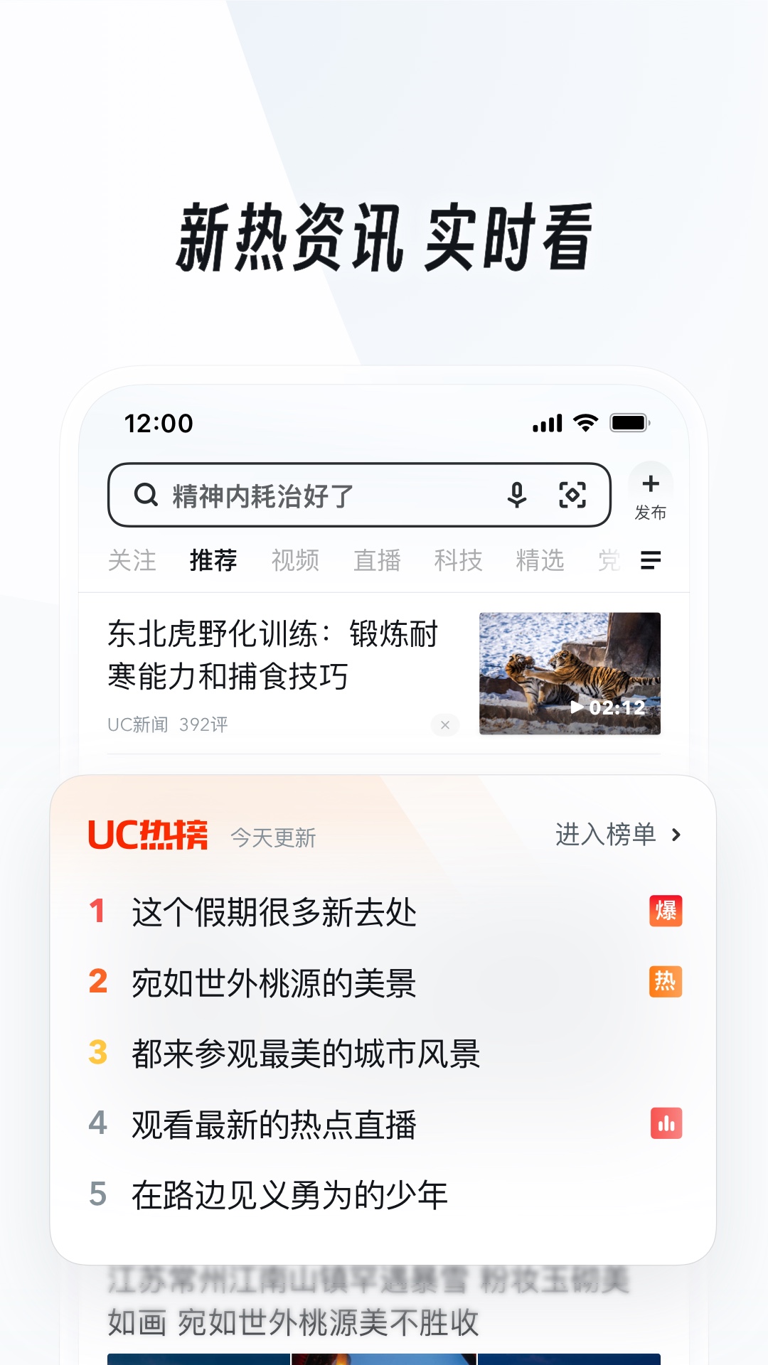 火车上馨香的感觉是什么截图