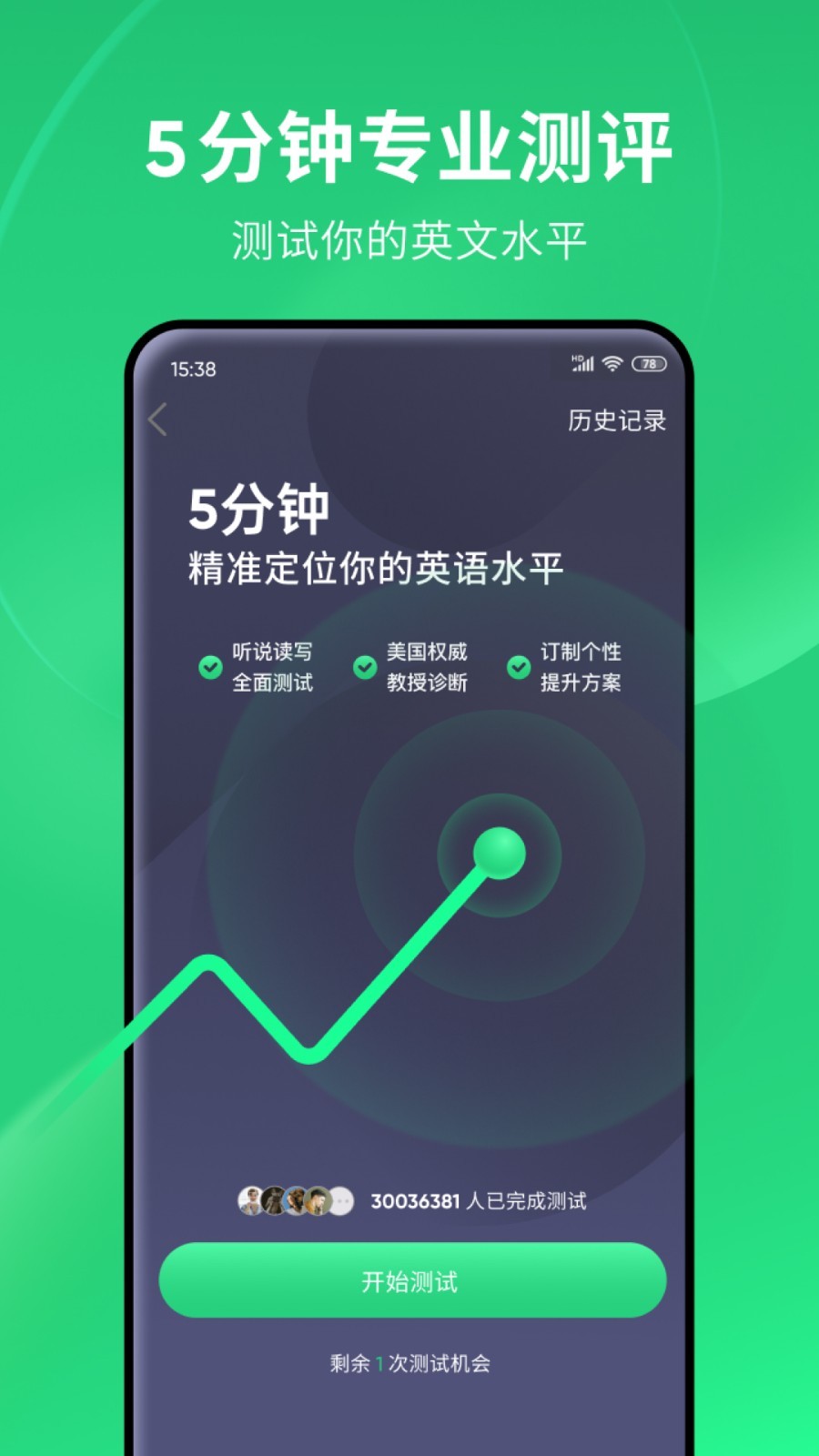 阴阳怪异谈截图